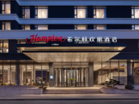瀋陽青年公園希爾頓歡朋酒店 瀋陽酒店