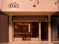 姑蘇檐下·新蘇式飯店（十全街滄浪亭景區店） 南门附近的飯店