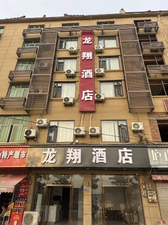 Jiujiang Longxiang Express Hotel (Lushan High-speed Railway Station)