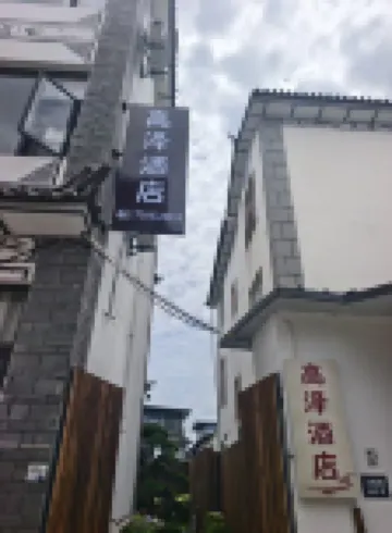 Dali Gaoze Hotel