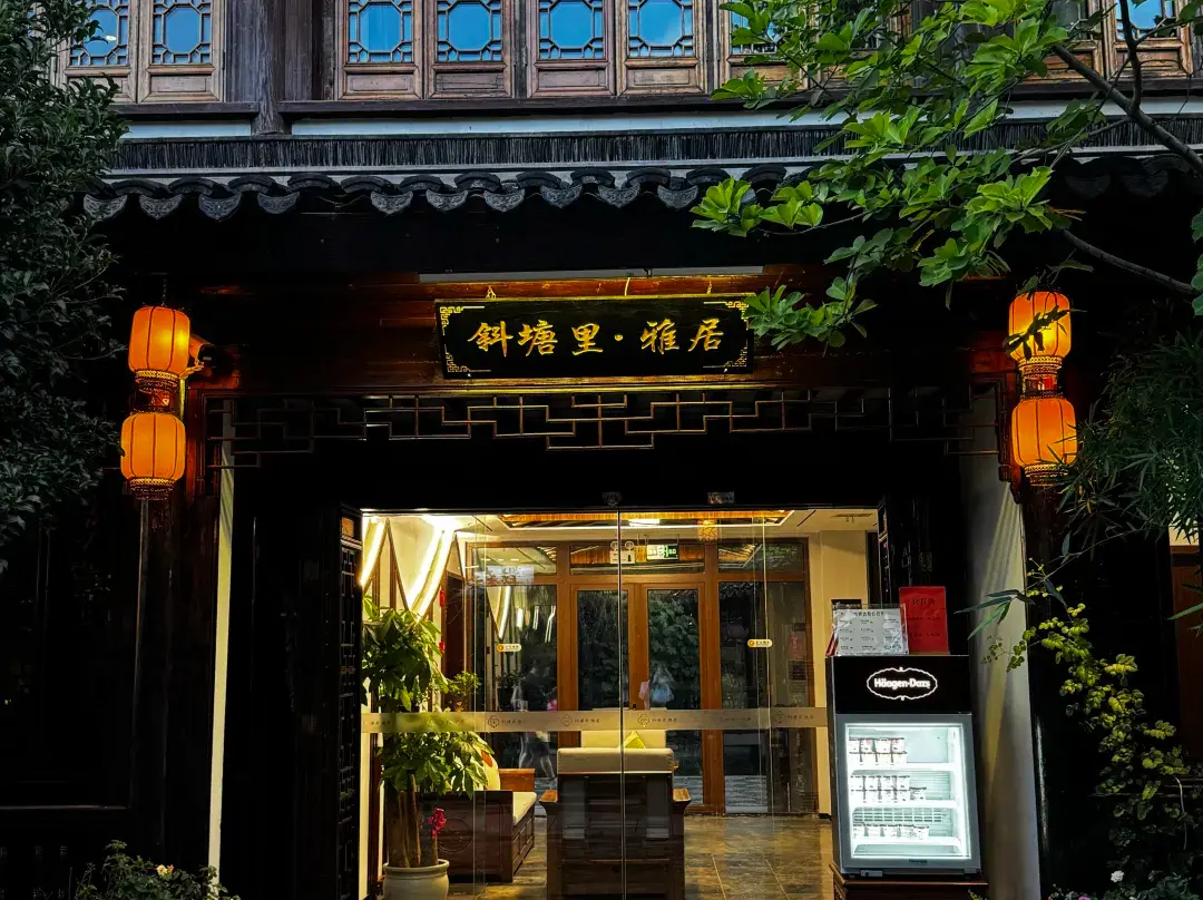 Sungai Tong Li-ya Zhi - Suzhou