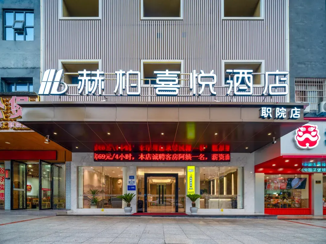 Hebai Joy Hotel - Loudi