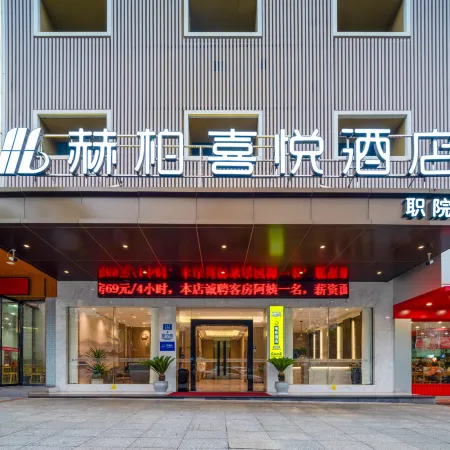 Hebai Joy Hotel (Vocational and Technical College Branch)