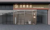 芸熙飯店（佛山順德美的全球創新中心店） 佛山勒流港附近的飯店
