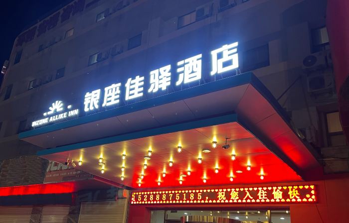 Grace Inn Shanghe Minghui Road