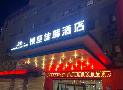Grace Inn Shanghe Minghui Road