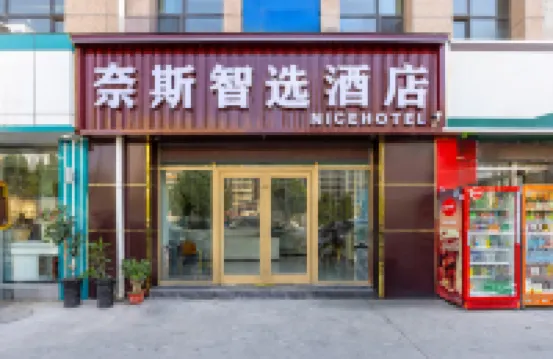 Nice Express Hotel (Lanzhou High-Speed Railway West Station Tumen Dun Subway Station)
