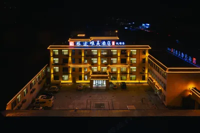 旅途唯美飯店 只有紅樓夢戲劇幻城附近的飯店