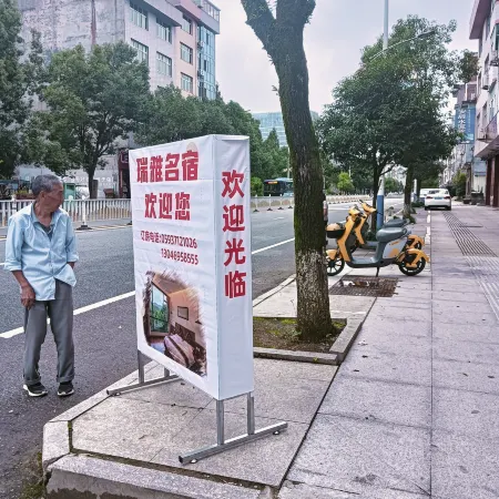 Zhouning Ruiya Homestay (Shangcheng Plaza)