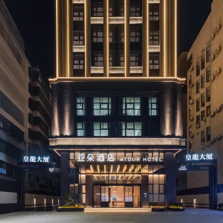 Atour Hotel, Chaozhou Ancient City