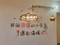 漢源語嶼汐民宿 - 停車場