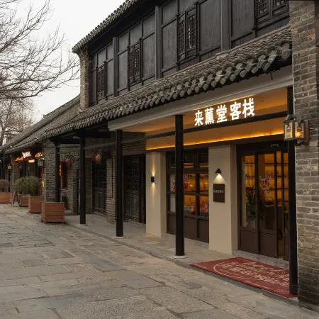 Laixuntang Chinese Inn (Ancient Town Scenic Area)