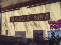 Guanlan Artistic Scenic Hotel (Yellow Crane Tower Wuhan Yangtze River Bridge) Hotels near Qingchuan Pavilion