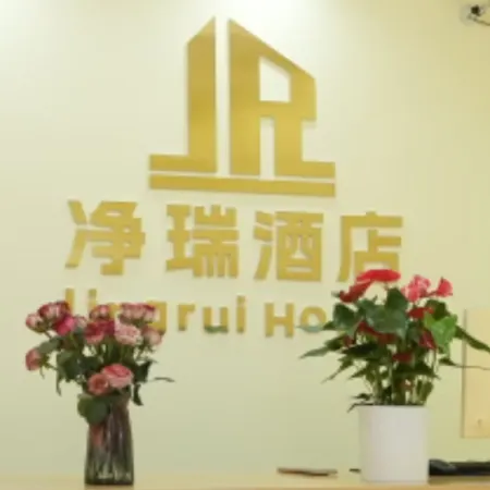 Jingrui Smart Hotel (Eshan Ancient Town)
