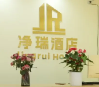 Jingrui Smart Hotel (Eshan Ancient Town)