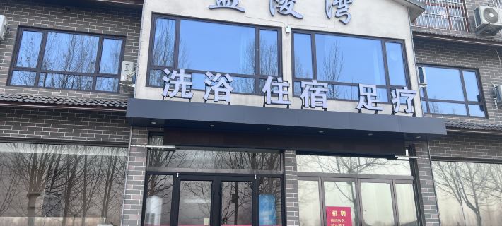 Lanling Bay Hotels in Zoucheng