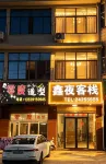Pingtan Xinye Chinese Inn (Green Wild Fairyland Diexi Valley Garden) - วิวภูเขา