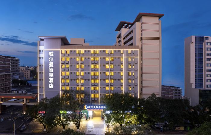 Willman Smart Hotel (Guangdong Petrochemical College Branch)