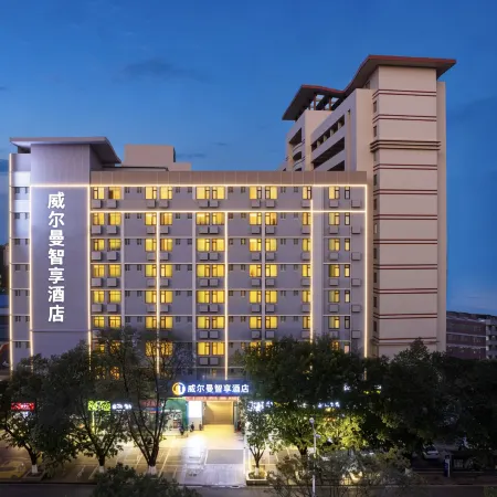 Willman Smart Hotel (Guangdong Petrochemical College Branch)