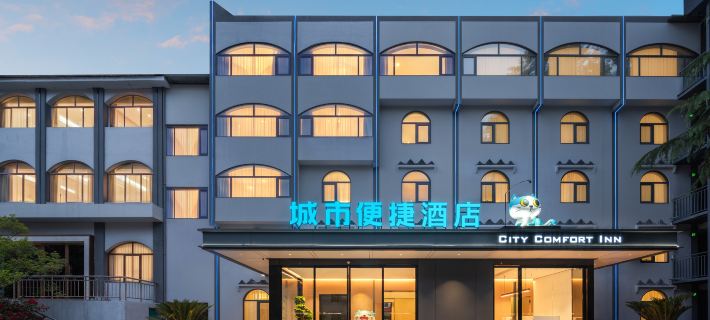 City Comfort Inn (Maoxian Ancient Qiang City, Aba Prefecture) Hotels in Mao County