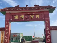 Passionate Years Hotel Hoteles en Minfeng
