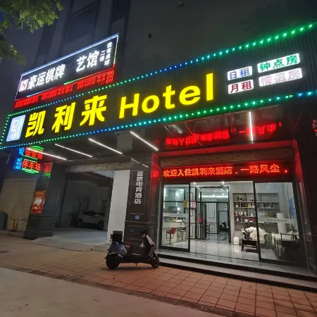 Yaxin E-Sports Hotel (Bomei)