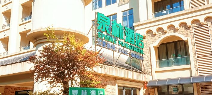 Quanlin Hotel Отели в г. Индэ