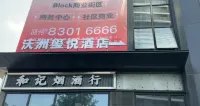 Wozhou Xiyue Hotel - New