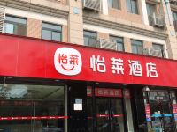 怡莱酒店(招远府前广场店) - 酒店外部