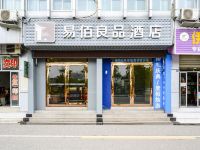 易佰良品酒店(德阳建筑学院店) - 酒店外部