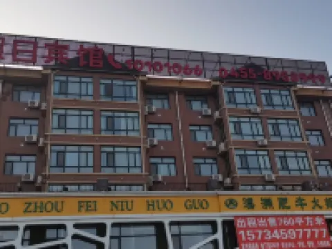 pingguoHOTEL Hotels in Anda
