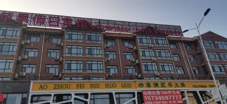 pingguoHOTEL