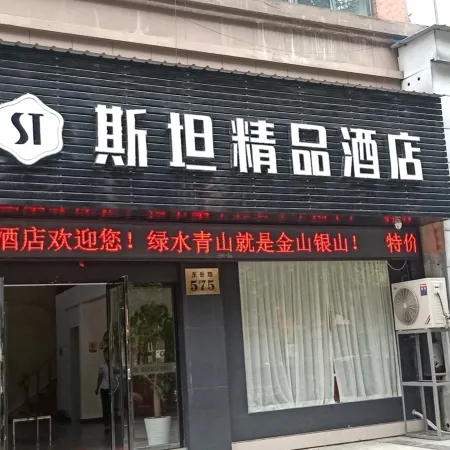 Jiangshan Stan Boutique Hotel