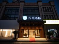 汉庭酒店(上海松江新城万达店) - 酒店外部