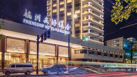 Friendship Hotel Hangzhou