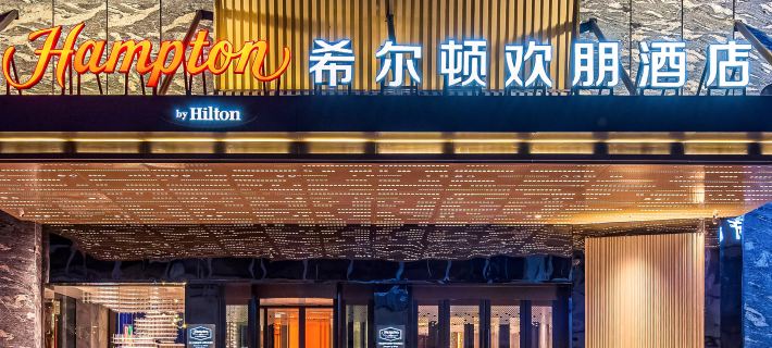 Hampton by Hilton Hohhot Gulou Hotels in Hohhot