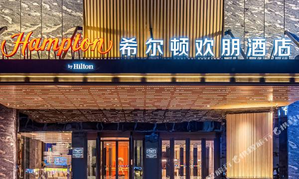 Hampton by Hilton Hohhot Gulou