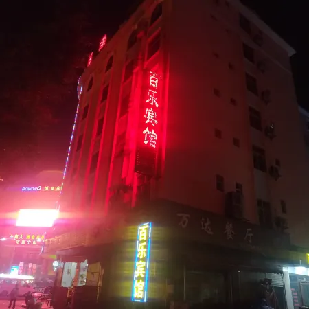 Baise Baile Hotel