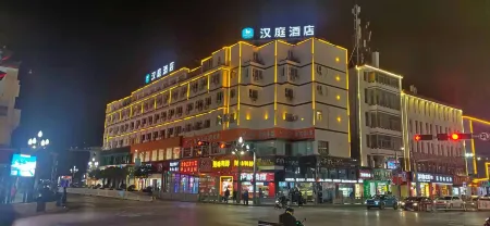 漢庭飯店（麗江古城大水車店）