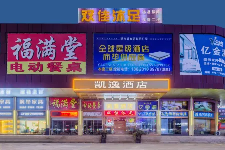 Yiju Hotel (Foshan Lecong Furniture Center)