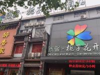 致馨栀子花开酒店(荆州学苑路长江大学店) - 酒店外部