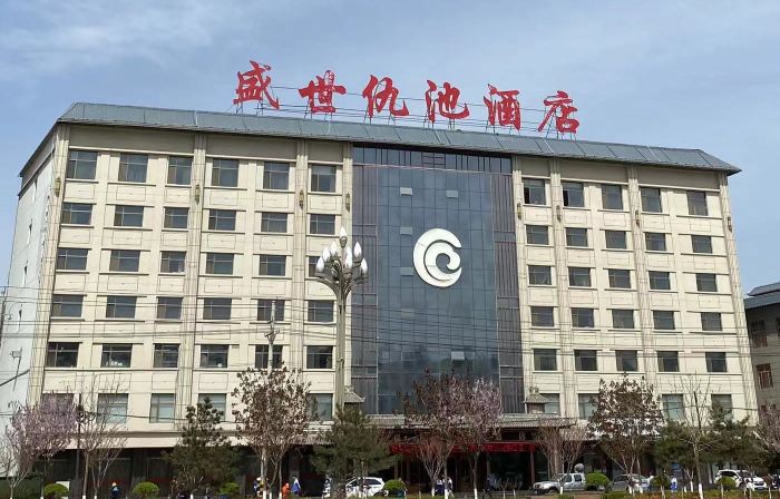 Shengshi Qiuchi Hotel