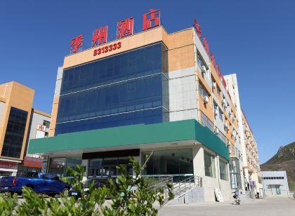豐寧季州飯店