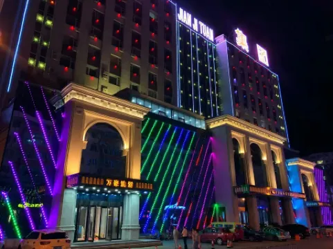 Marriott International Hotel Hunchun Отели рядом с достопримечательностью «Yanbian University(Hunchun Campus)»