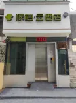 Homeinn Pebble Hotel (Suifenhe Central Square) Hotels in Suifenhe