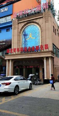 Jinzuo Business Hotel Отели рядом с достопримечательностью «Huangjing Mountain Scenic Resort»