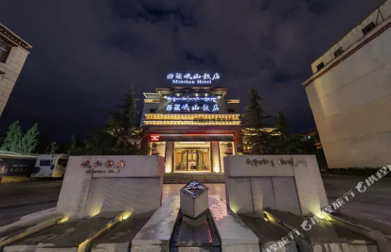 西藏岷山飯店（布達拉宮店）