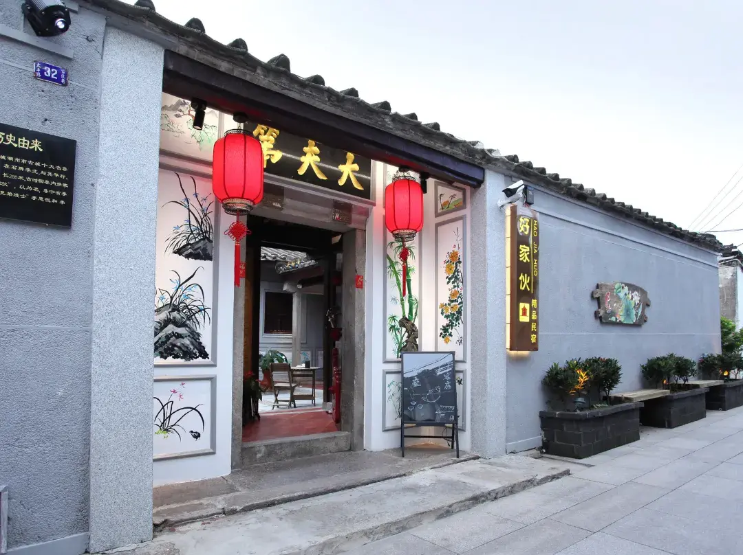 Chaoshe · Good Guy - Chaozhou