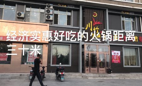 Mingshui Xingfu Fashion Express Hotel - Housity