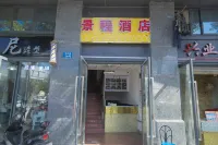 Nanchong Jingcheng Hotel